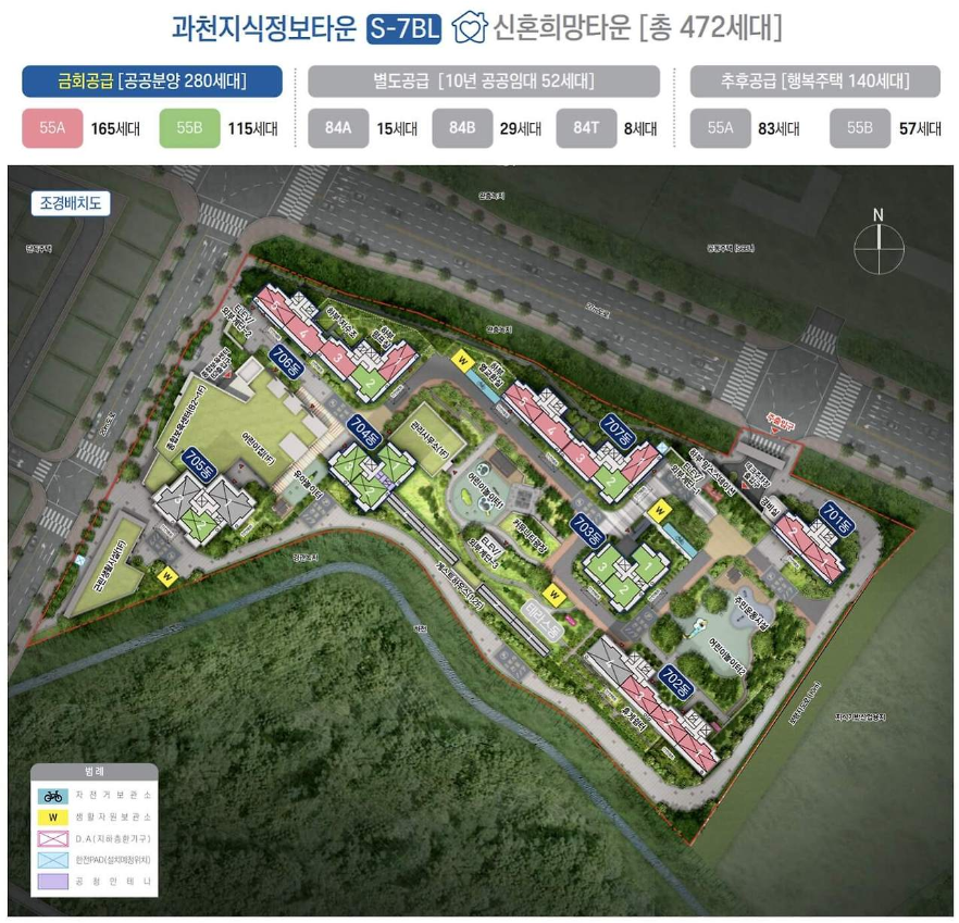 과천_그랑레브데시앙_단지배치도