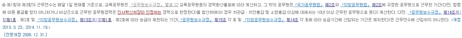 정근수당 근무연수별 지급률 표