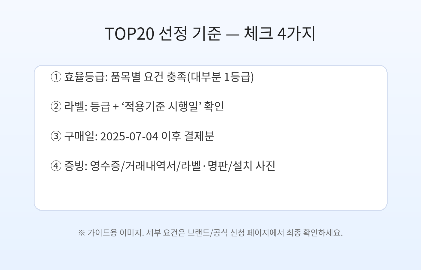 카테고리별 TOP20