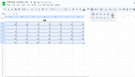 테두리-설정하기