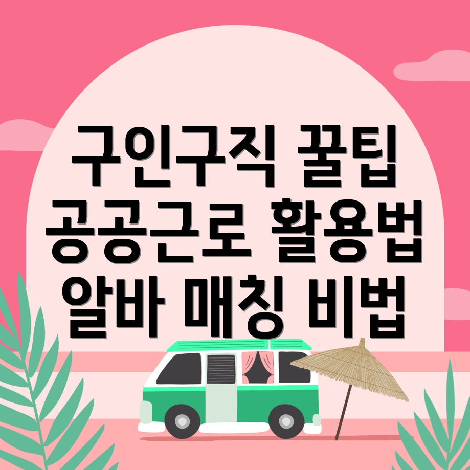 광주 서구 풍암동 구인구직