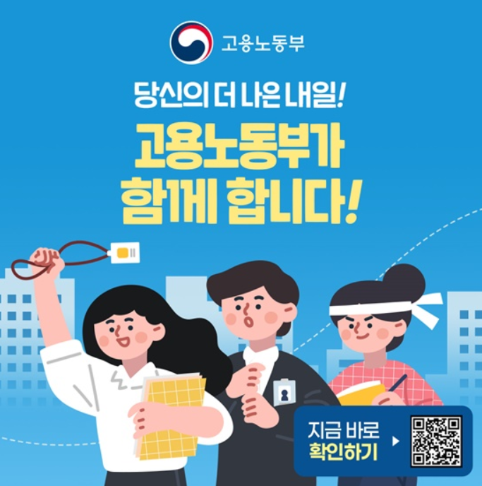 국민취업지원제도란?