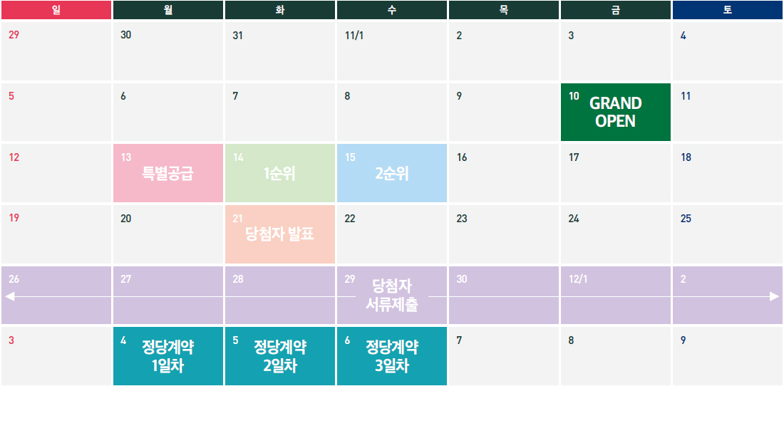 시청역 해모로 센티아 분양일정