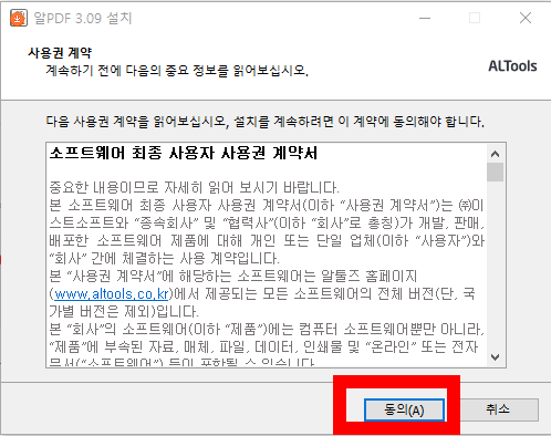 PDF파일 엑셀파일로 변환 방법