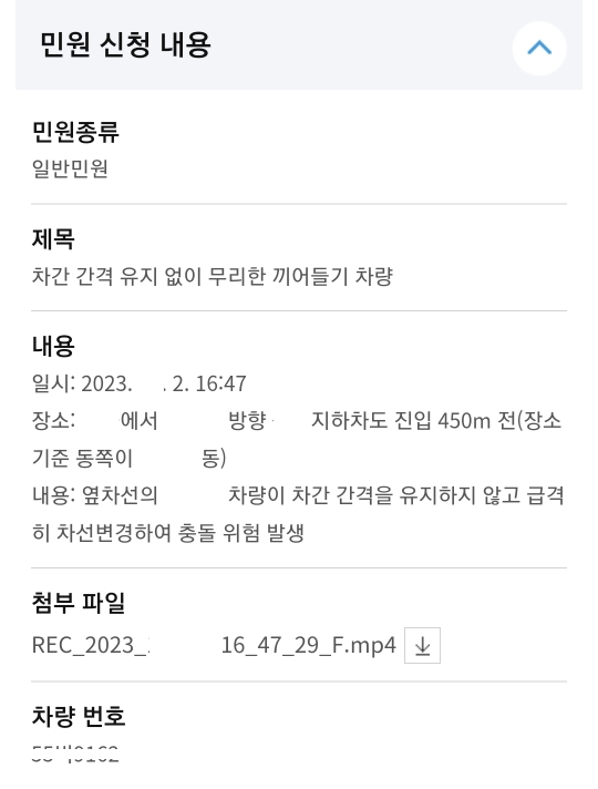 민원신청 내용 확인하는 방법