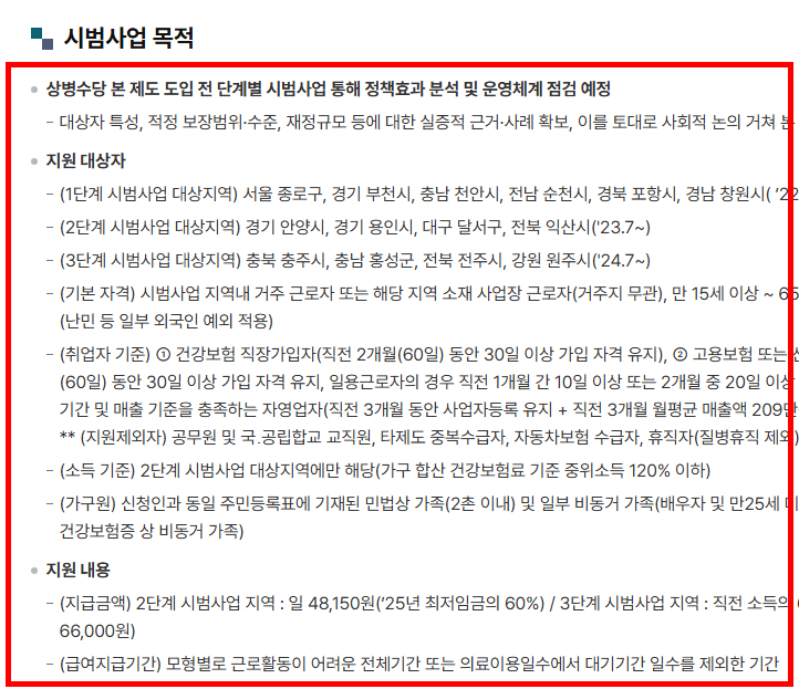 상병수당 신청방법 따라하기
