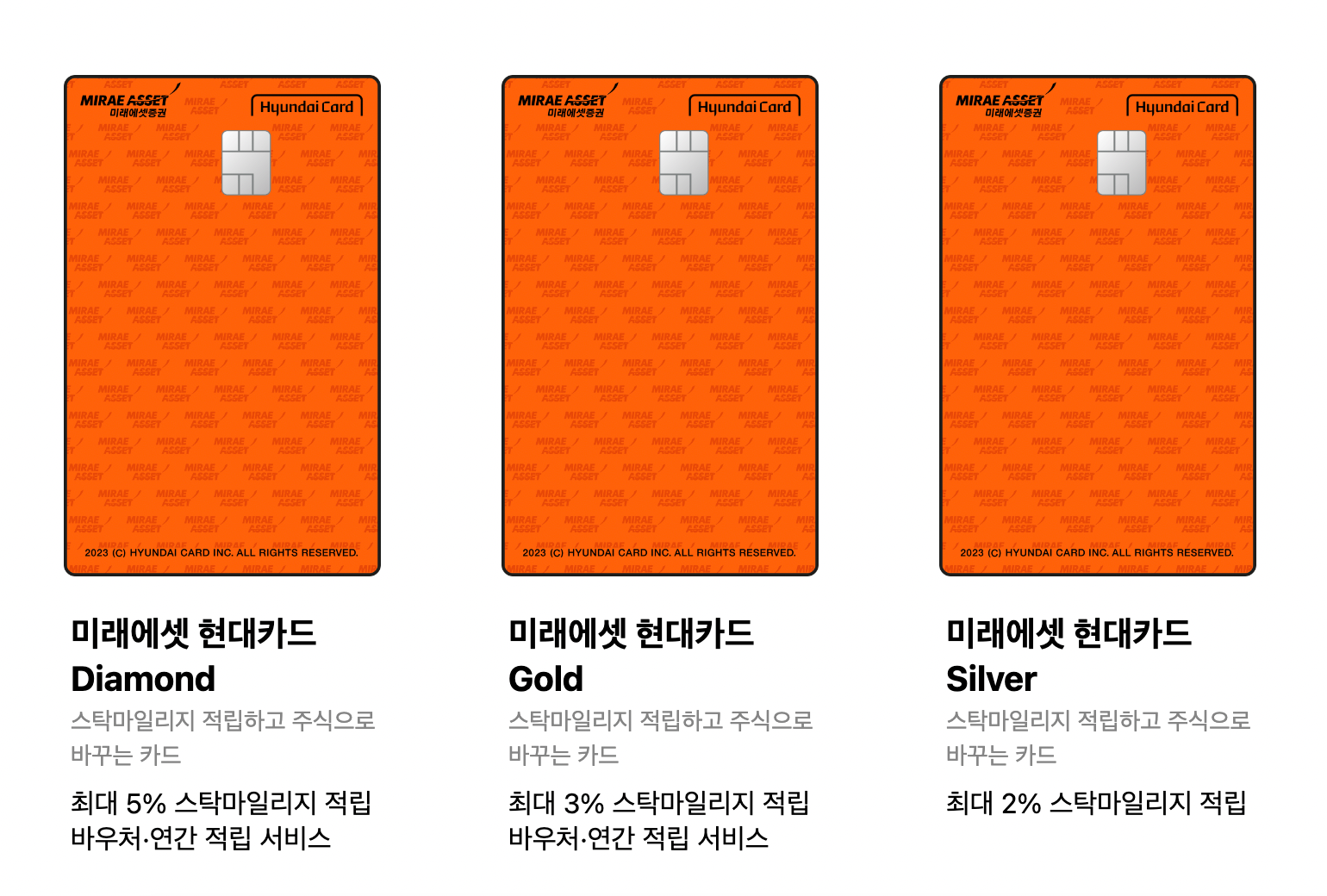 현대카드 3종류