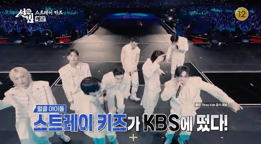 KBS-설-특집-설빔-출연진-OTT-다시보기