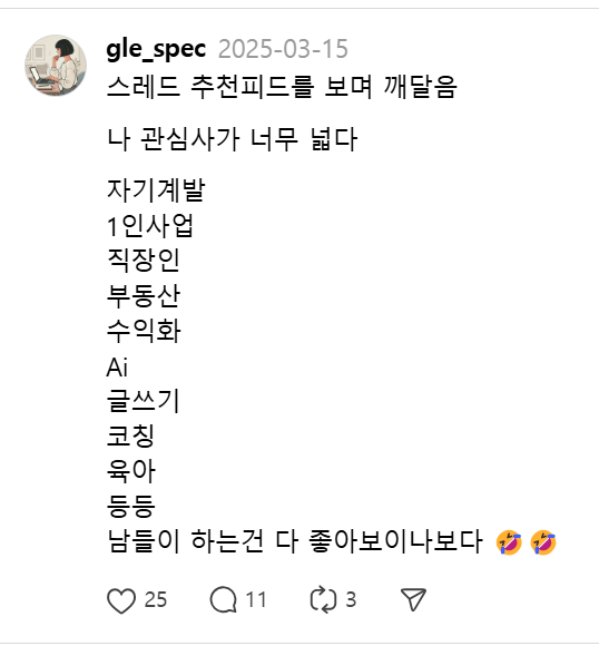 gle_spec_관심사
