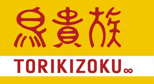 일본 이자카야 '토리키조쿠'