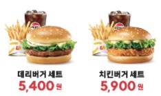 롯데리아 ‘리아런치’ 가성비 점심