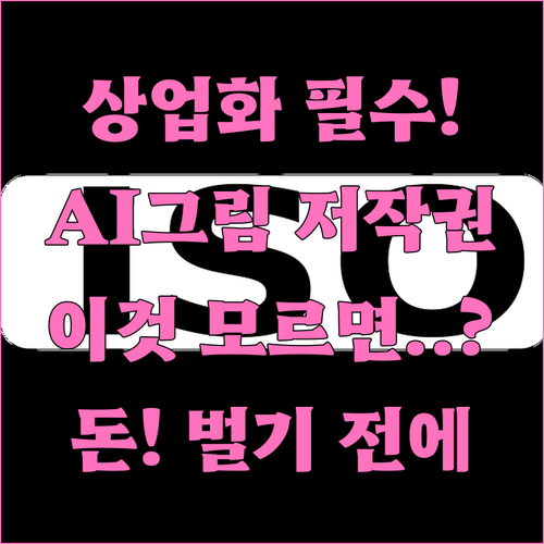 Midjourney DALL-E 상업..