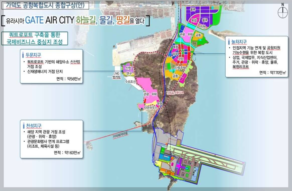 가덕도 공항복합도시 4개 지구에서 3개 지구로 압축
