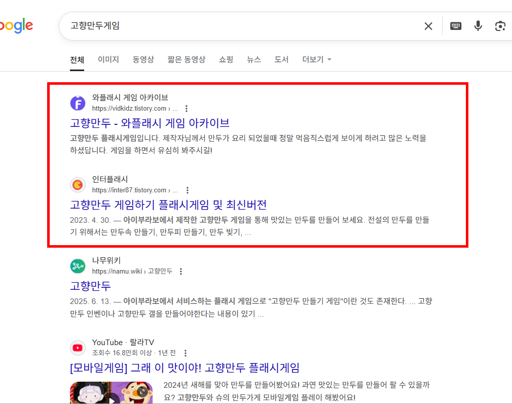 고향만두 게임 홈페이지