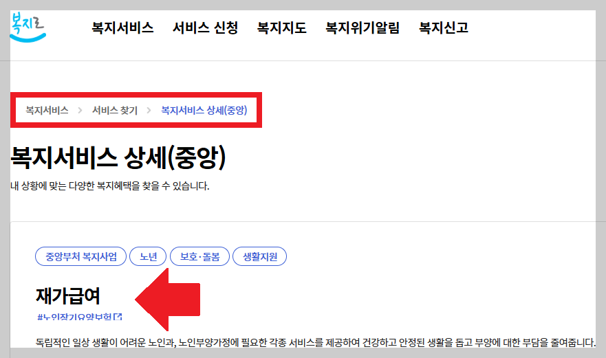 "오래된 우리 집, 공짜로 고치는 법? 2026년 노인가구 주거환경 개선 사업"