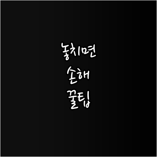 2025 동작구 생계비 지원 지금 바..