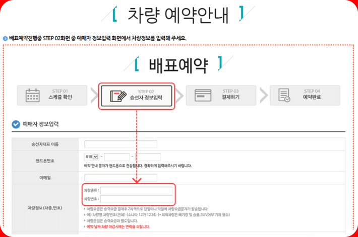 목포에서 제주도가는 배편 예약