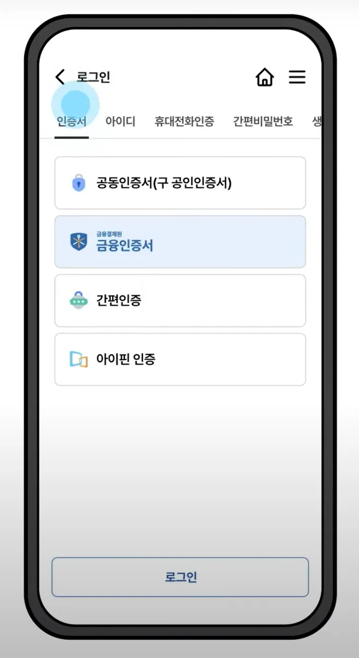 실손24 앱 설치&amp;#44; 실손보험 청구방법&amp;#44; 참여병원 찾기&amp;#44; 가족 대리청구