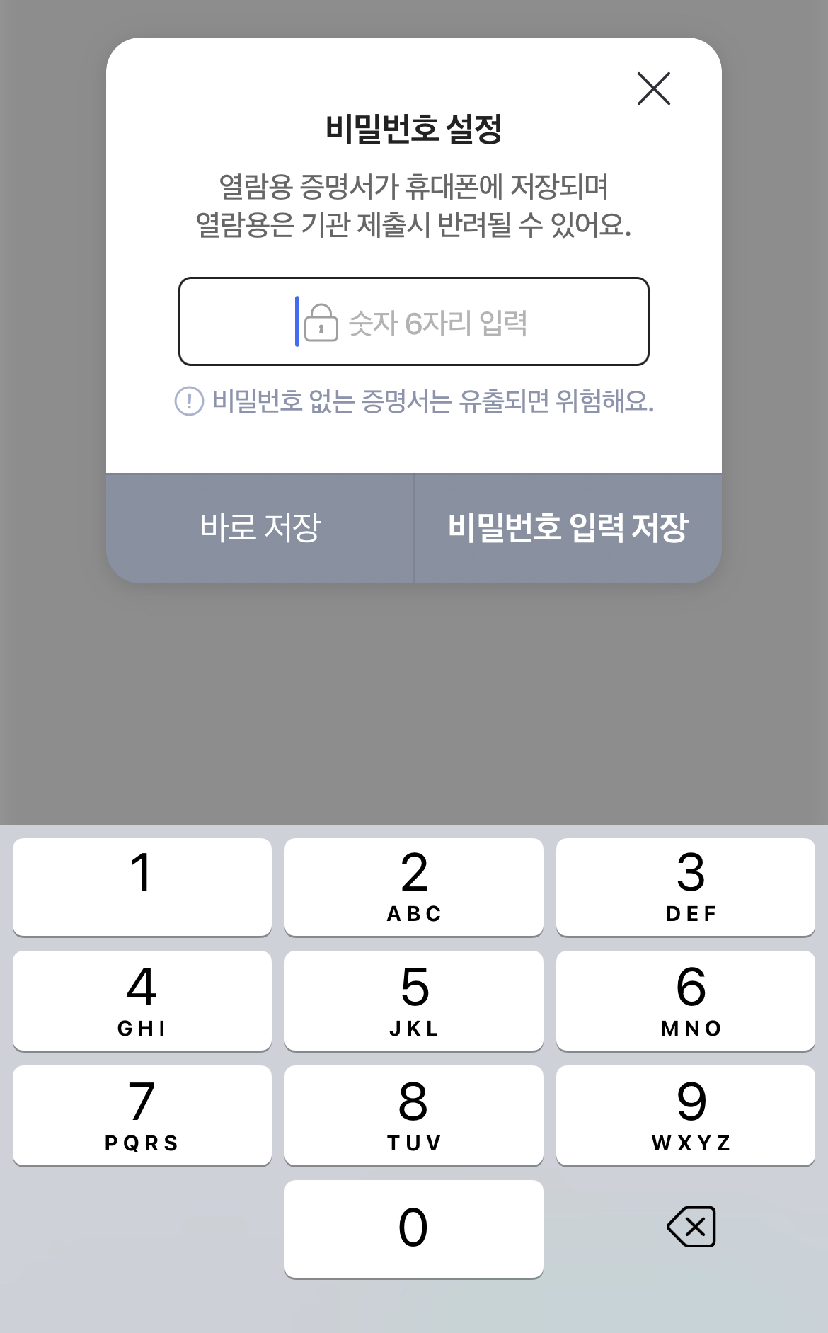 네이버 발급방법