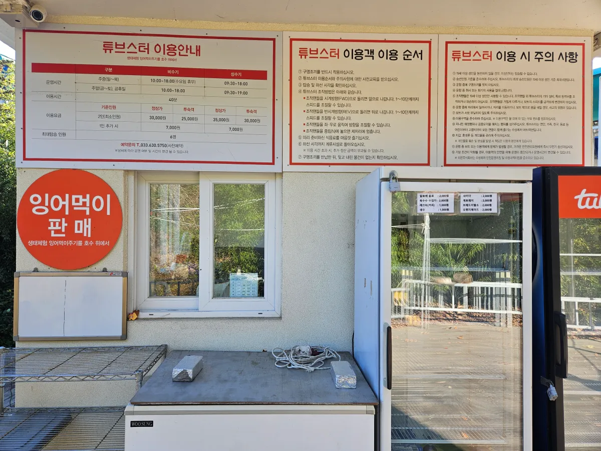강원도-속초-한화리조트-쏘라노-호수공원-튜브스터-매표소