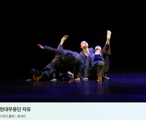 부산국제무용제 일정 프로그램정보 초청팀 AK21수상팀