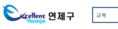 교복구입비 지원금신청