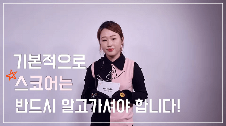 사진 출처 유튜브 &amp;#39;라넌제이 파크골프&amp;#39; 스코어 작성법