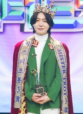 미스터트롯3 대구 콘서트 