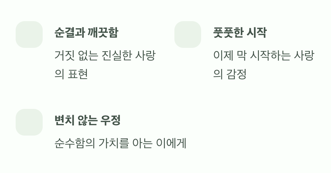흰색이 전하는 깨끗한 마음