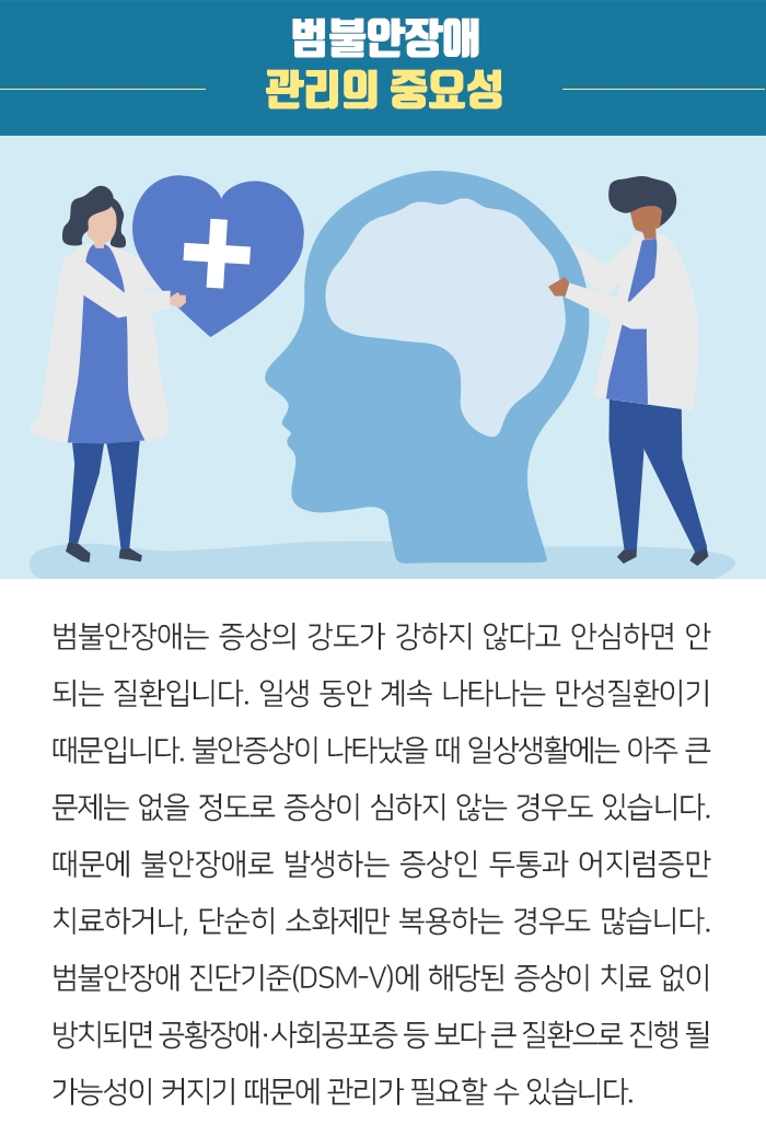 계절 변화로 인한 불안 관리