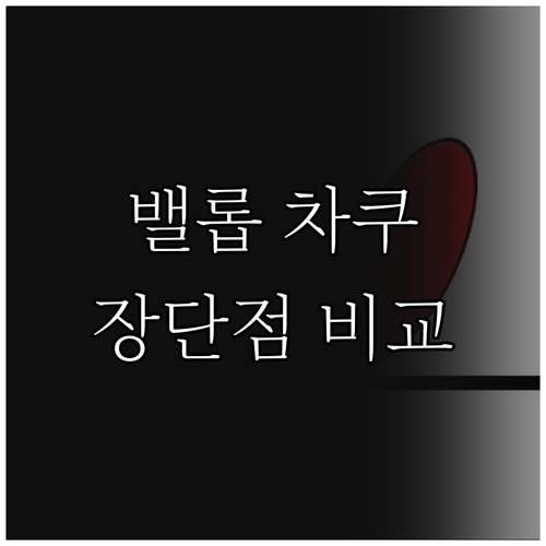 남녀공용 런닝화 애드망 밸롭 차쿠 장..
