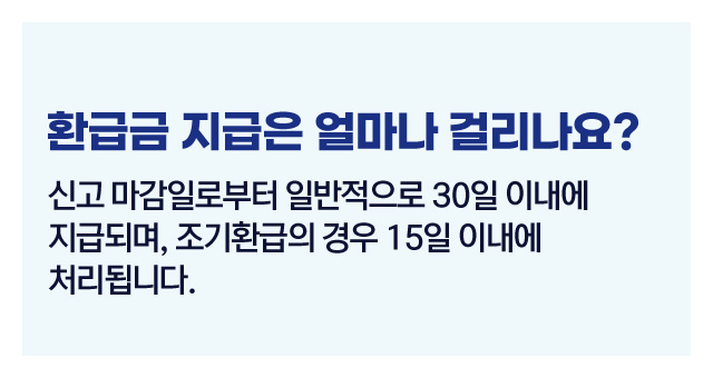 부가가치세환급자주묻는질문-이미지4