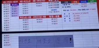 세종 터미널 시외버스 시간표 예매 요금_24
