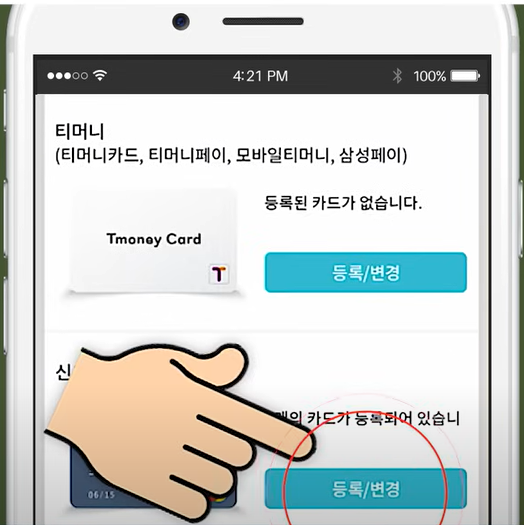 신용카드, 체크카드를 사용
