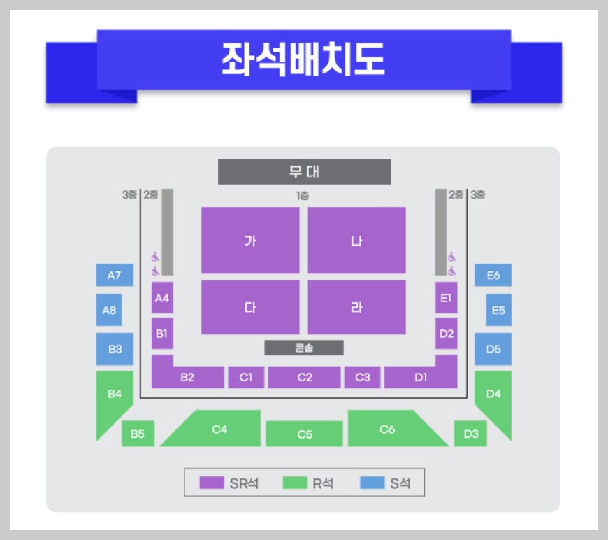 〈미스터트롯3〉 청주 콘서트 일정 &amp; 티켓예매
