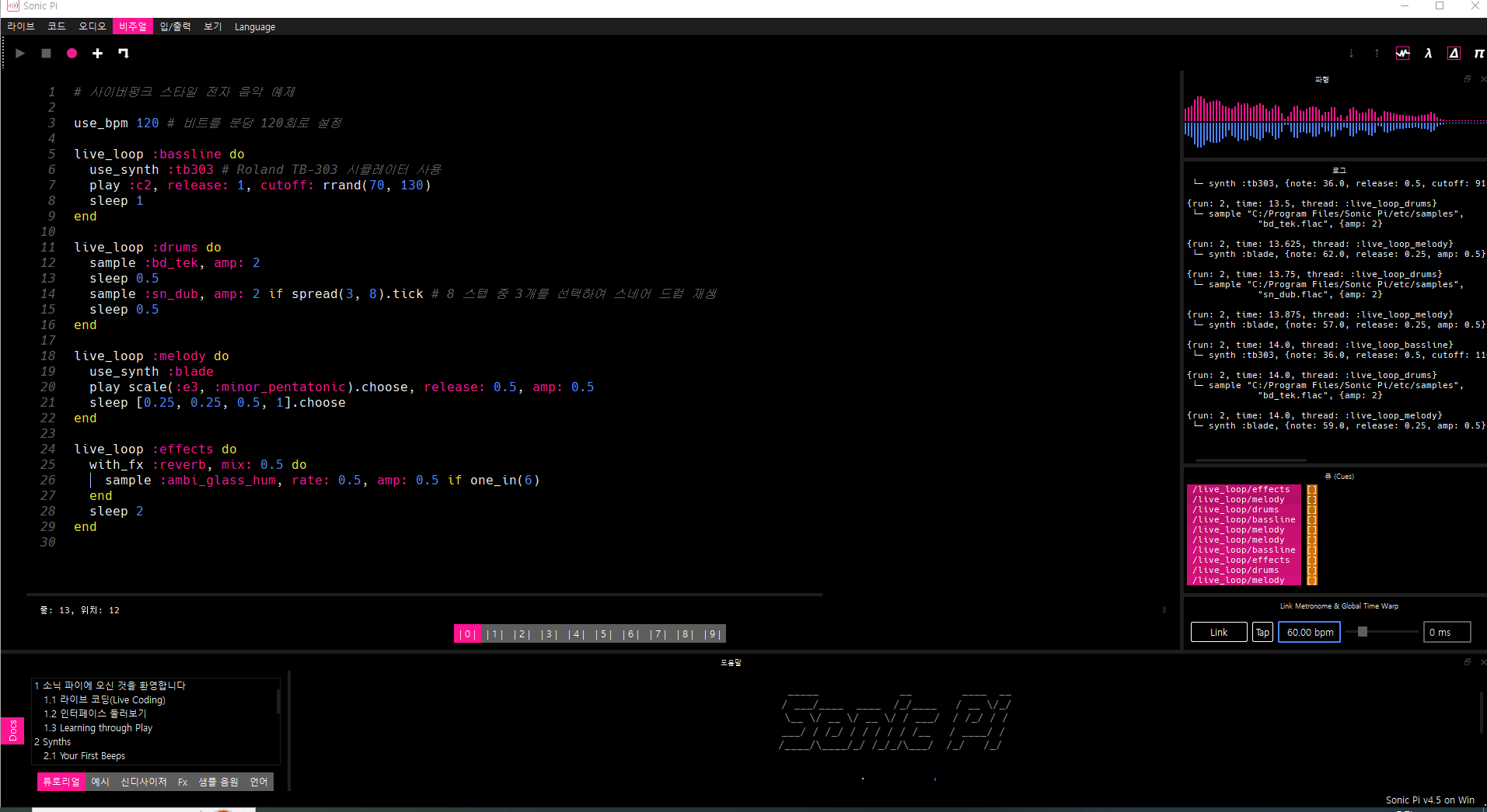 파형 움직이는 화면 캡처