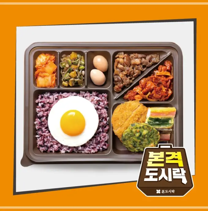 본도시락-메뉴-가격
