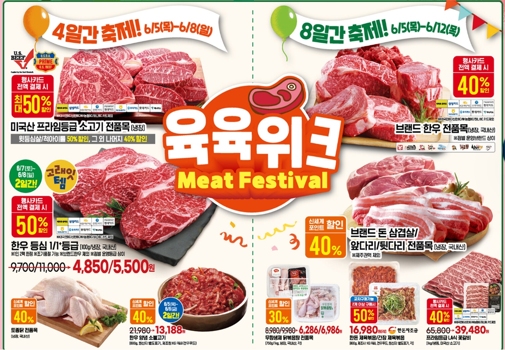 이마트 6월 전단 행사 총정리-수박부터 주류까지 할인 품목 공개!