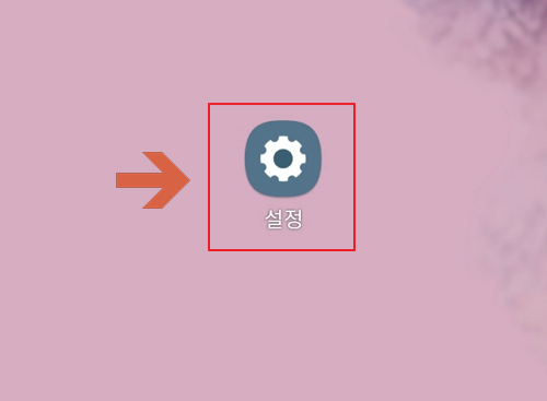 재난 문자 설정