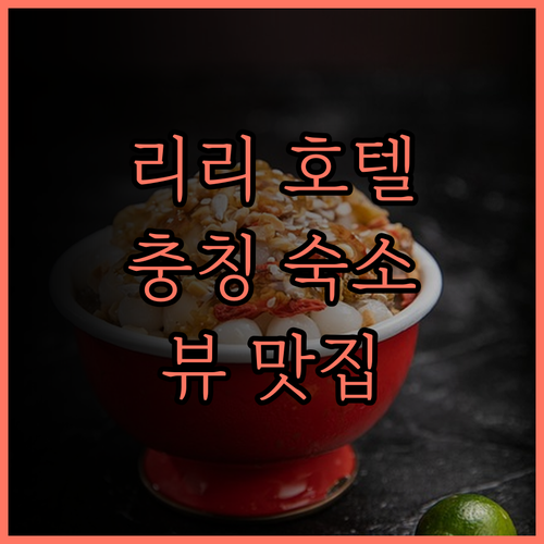 THELILY리리 호텔 충칭 난빈루 