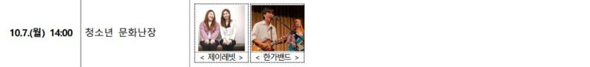 2024 금산 인삼축제 초대가수