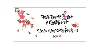 움직이는 생일 축하 문구 이미지 꽃다발_12