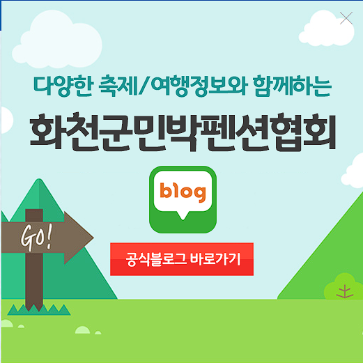 화천 산천어축제 근처 숙소 숙박시 얼음낚시 무료