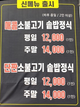 김포한우샤부불고기