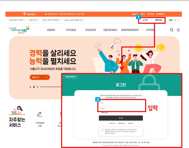 우먼업신청방법