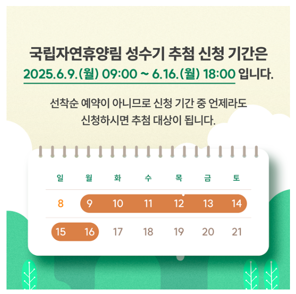 숲나들e 홈페이지