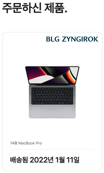 애플-공식-홈페이지에서-주문-페이지