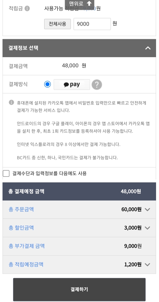 DMCK 클린 아크 디 오리지널 앰플 출시 기념 특별할인 내돈내산 할인 구매 적립금 사용 방법