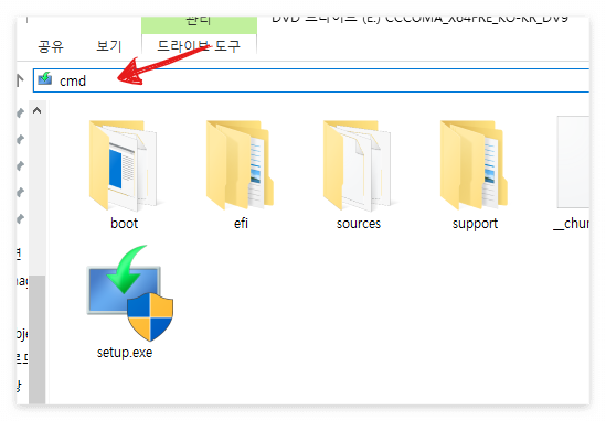 TPM 사양 미지원 Win11 설치하는 쉬운 방법(포멧없이 Win11 설치)