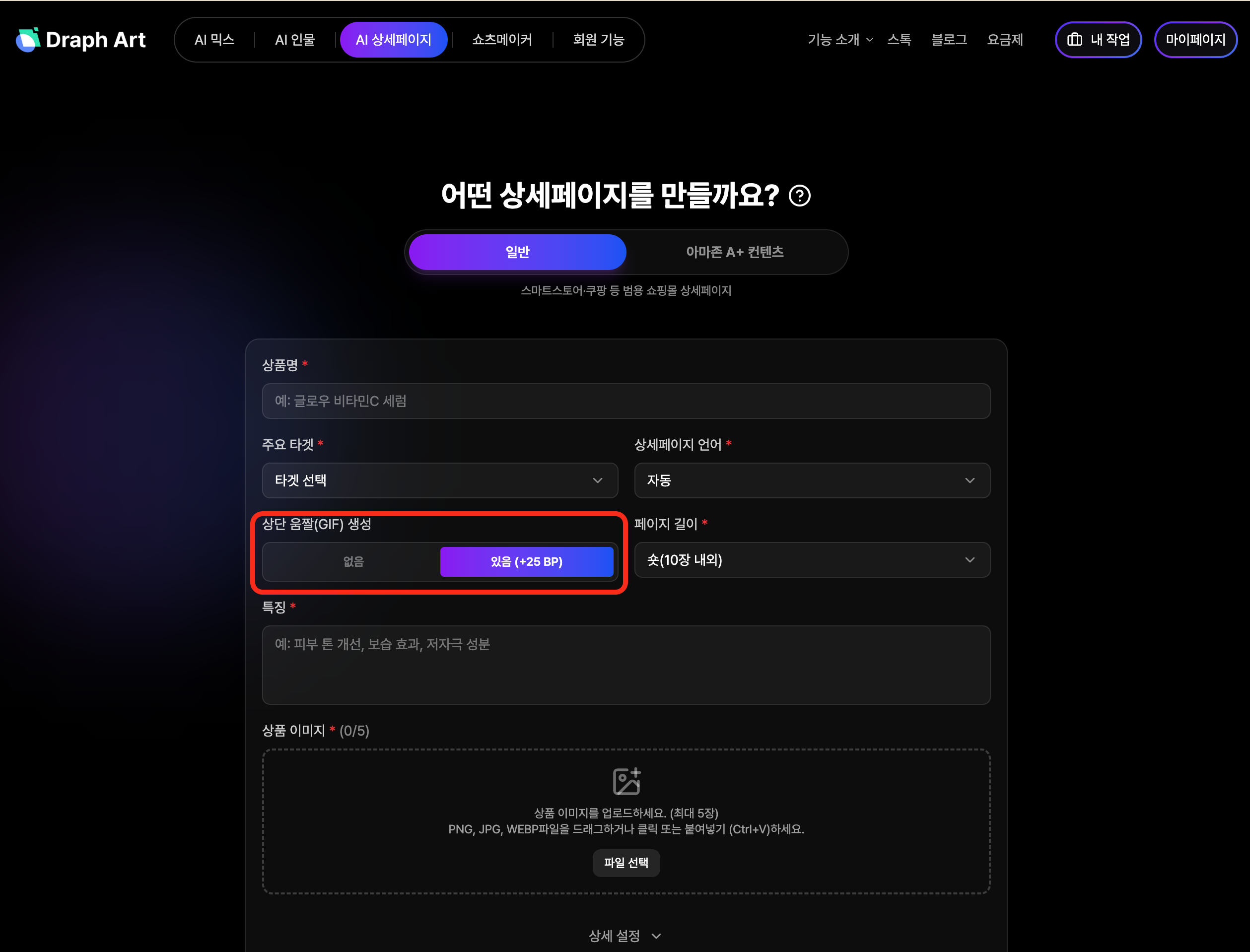 드랩아트 상세페이지 화면